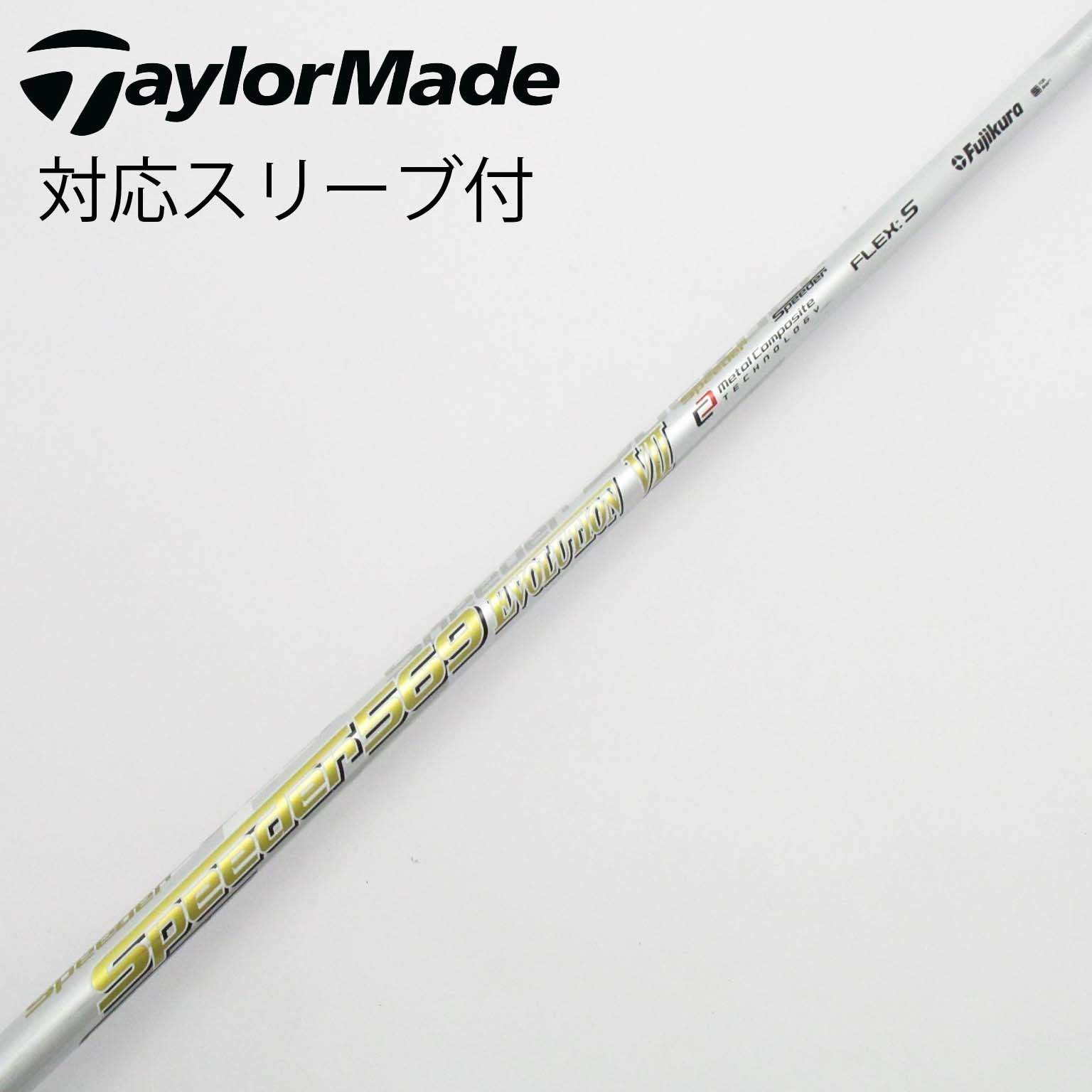 スピーダー757 エボリューション2 1W用 7X 藤倉コンポジット／スピーダーエボリューション／スピーダー