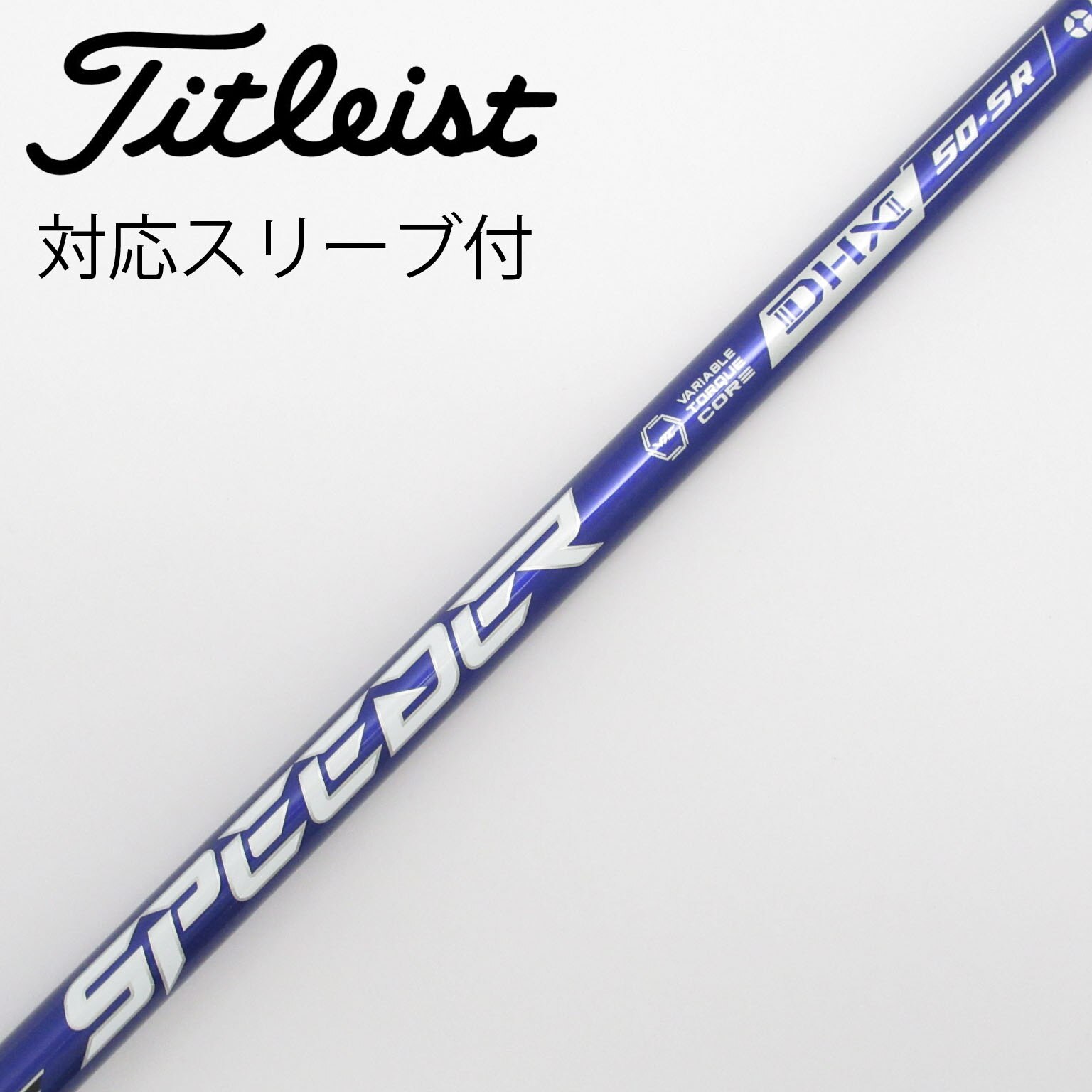 キャロウェイ TENSEI 50S AISMOKE MAXドライバー純正シャフト