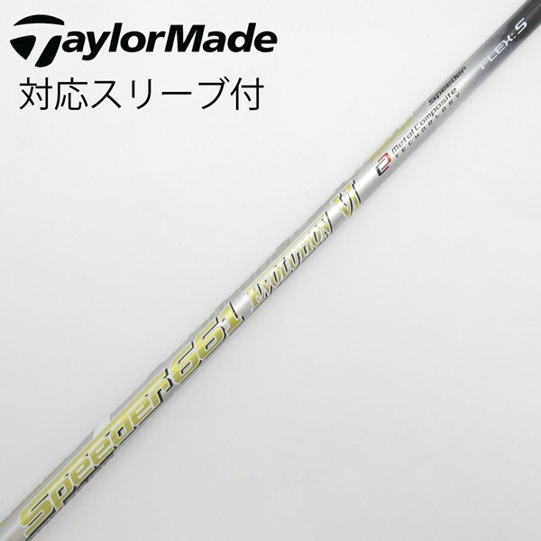 中古】Speeder EVOLUTION VI フェアウェイウッド用_スリーブ付 Speeder 