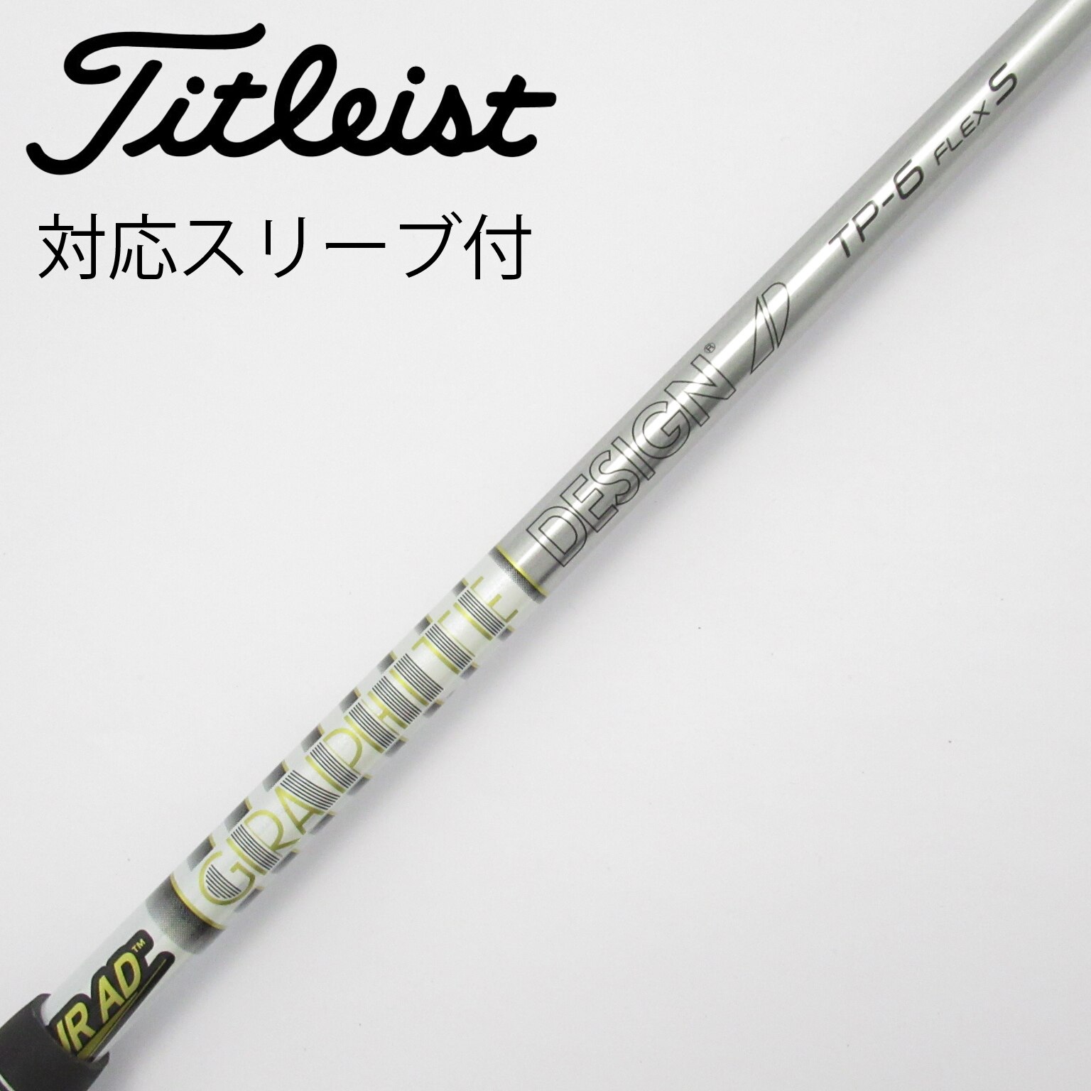 Titleist - ツアーAD TP-6 タイトリスト フェアウェイウッド用シャフト 2本セット！ ツアーAD TP 6S フェアウェイウッド用Titleist