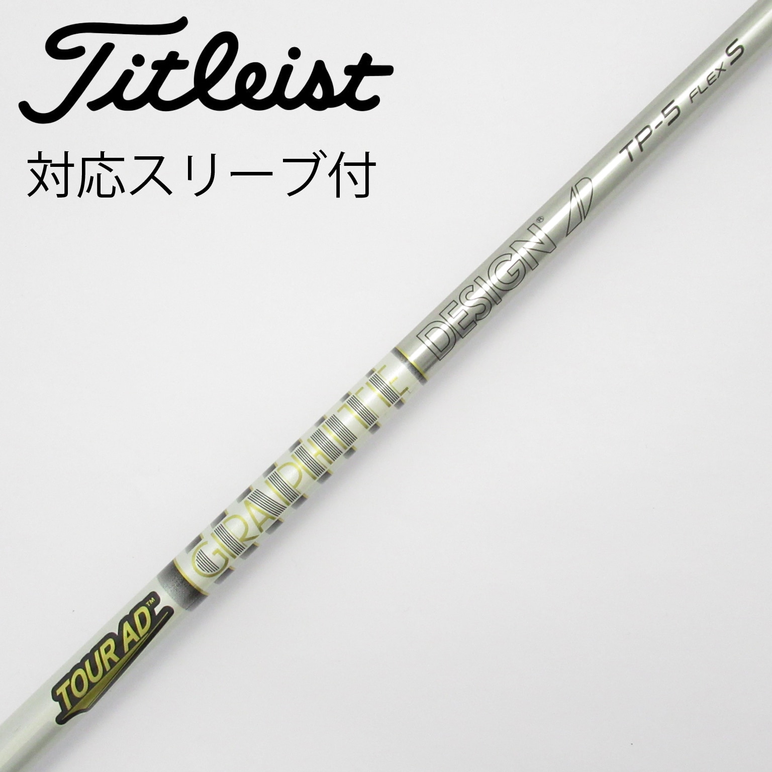 ツアーAD PT 7S コブラスリーブ　5w グラファイトデザイン ツアーAD PT-7 (ゴルフシャフト) 価格比較