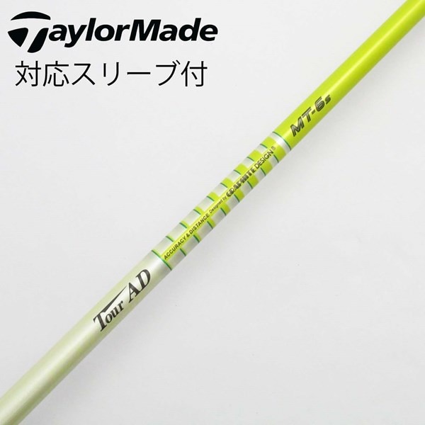 中古】Tour AD MT ドライバー用_スリーブ付 Tour AD MT-6 S C(シャフト  