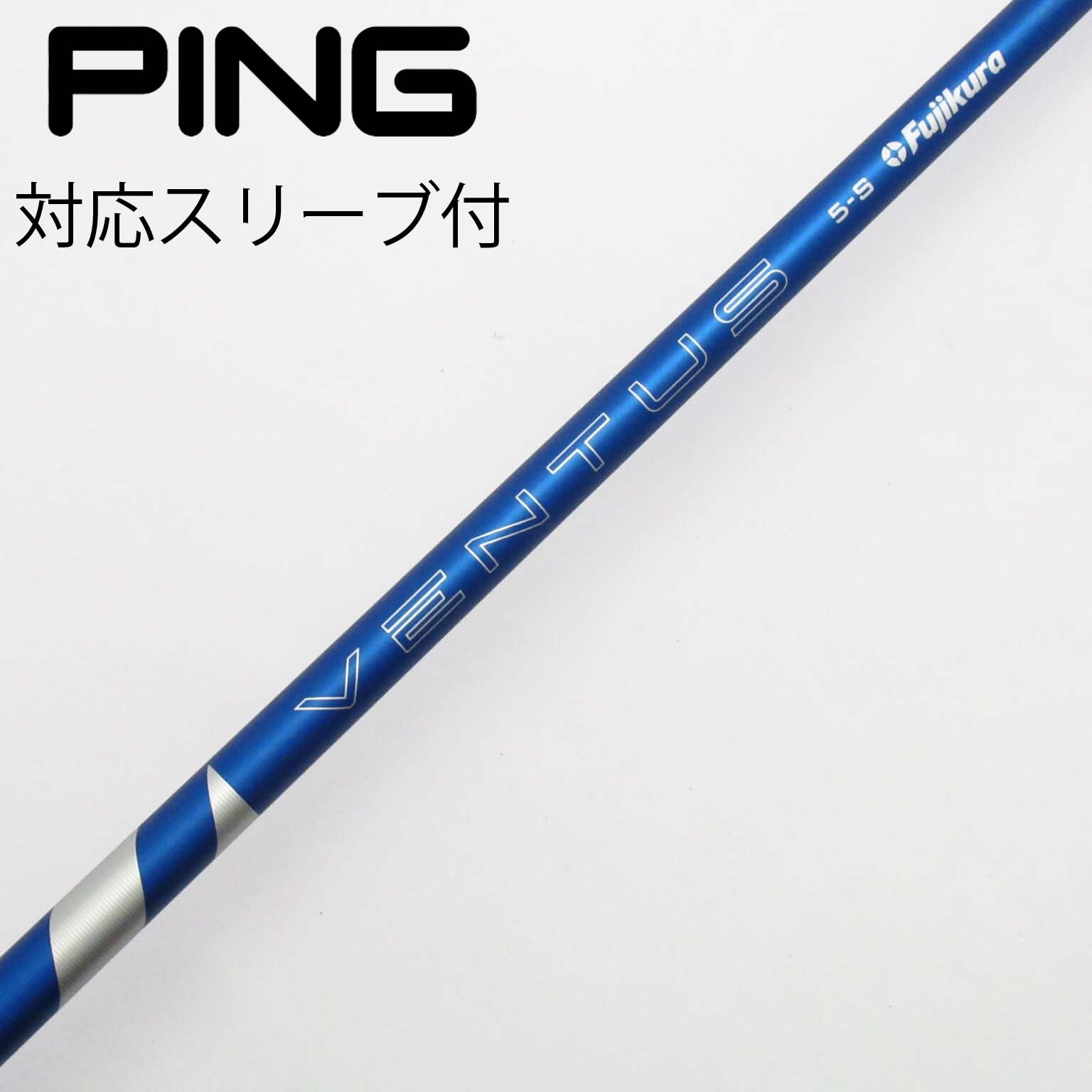 ベンタスTRブルー 7S PING ドライバー