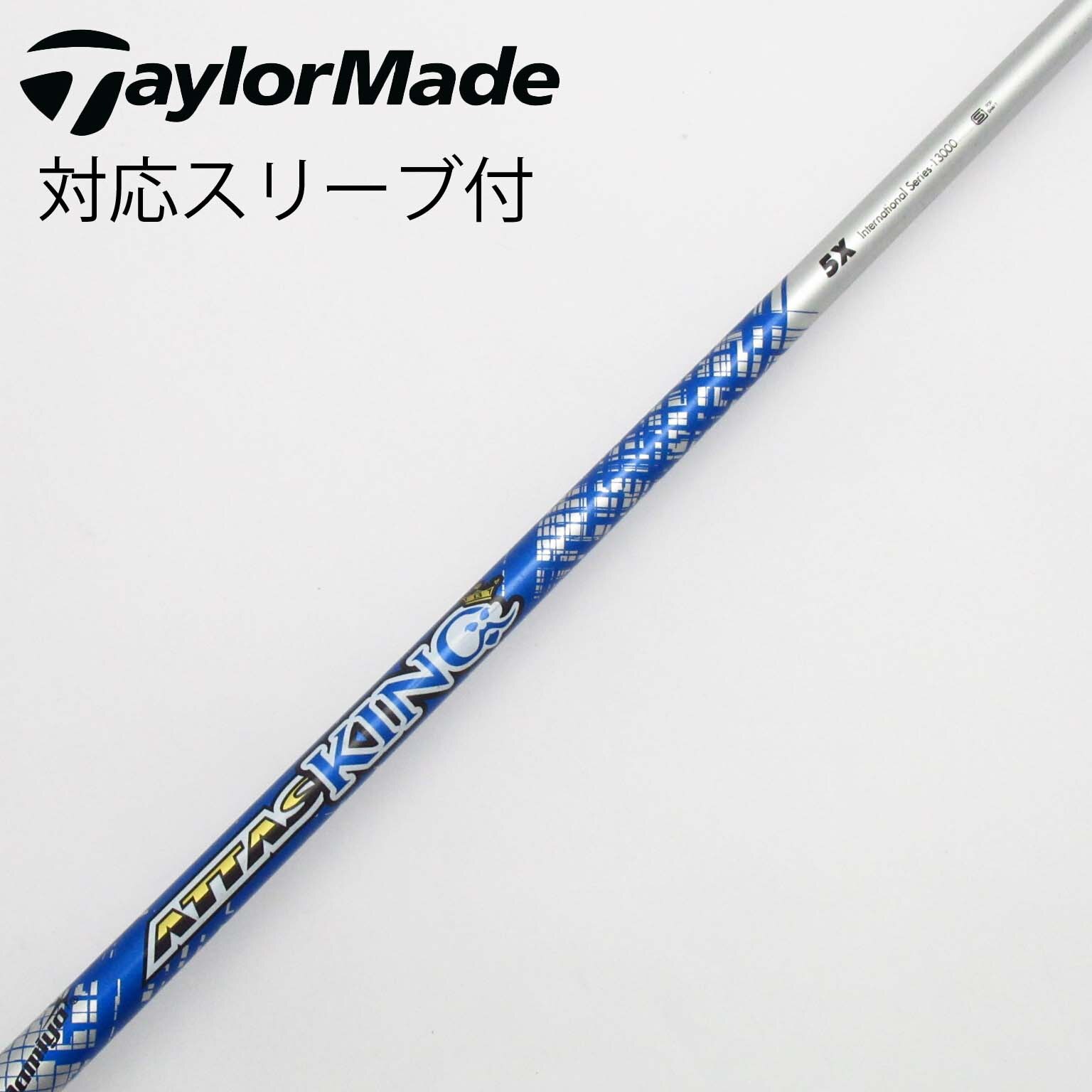 アッタス11 5X ドライバー用　PXGスリーブ付 USTマミヤ ジ・アッタス V2 PXG用 スリーブ付シャフト