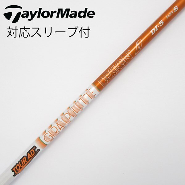 中古】Tour AD DI(2020) ドライバー用_スリーブ付 Tour AD DI-5(2020 