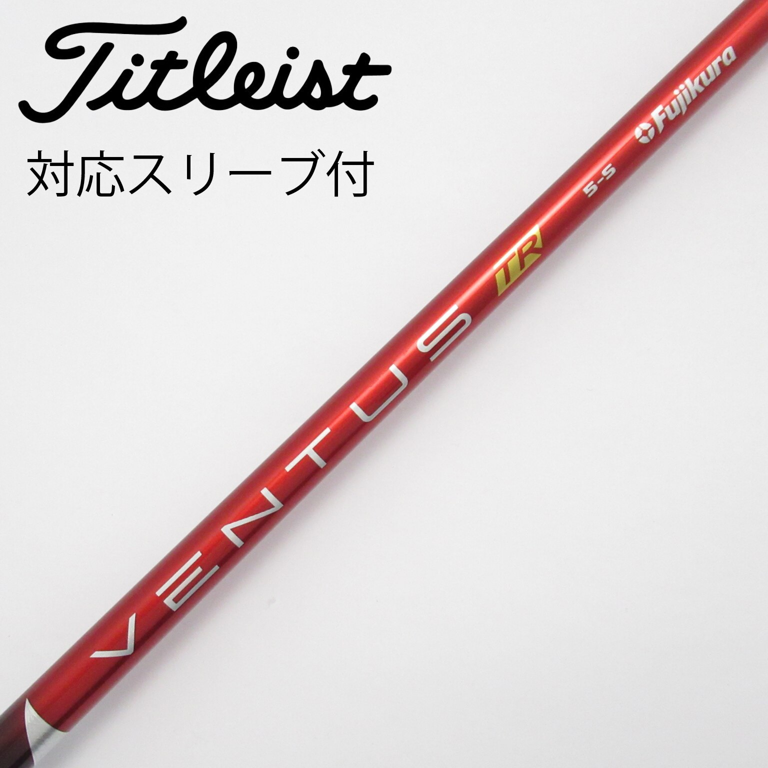 ベンタスtrレッド　ベロコア　6S テーラーメイドスリーブ付き ベンタスTRレッド ベロコア 6s 1W テーラーメイドスリーブ