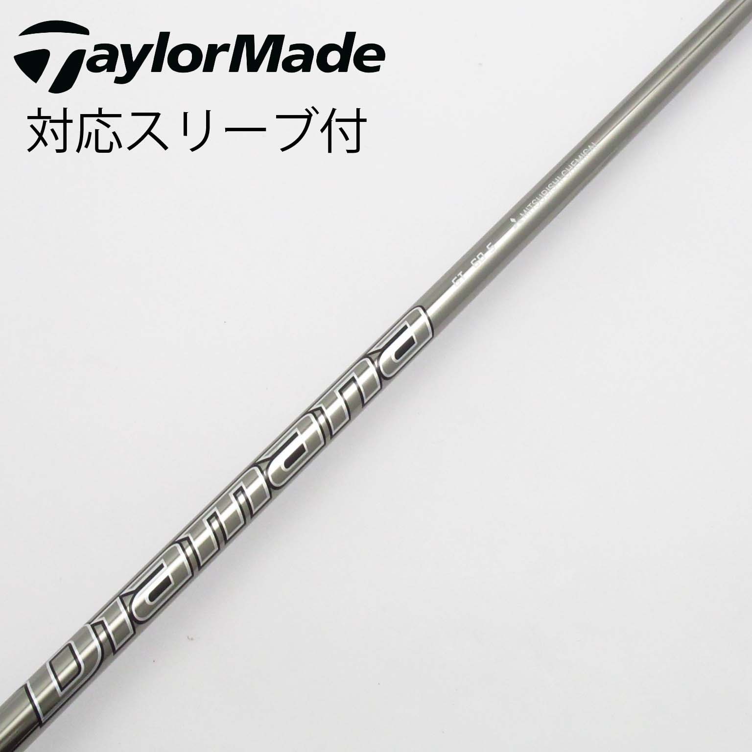 Diamana GT 70X シャフト コブラスリーブ（三菱ケミカル