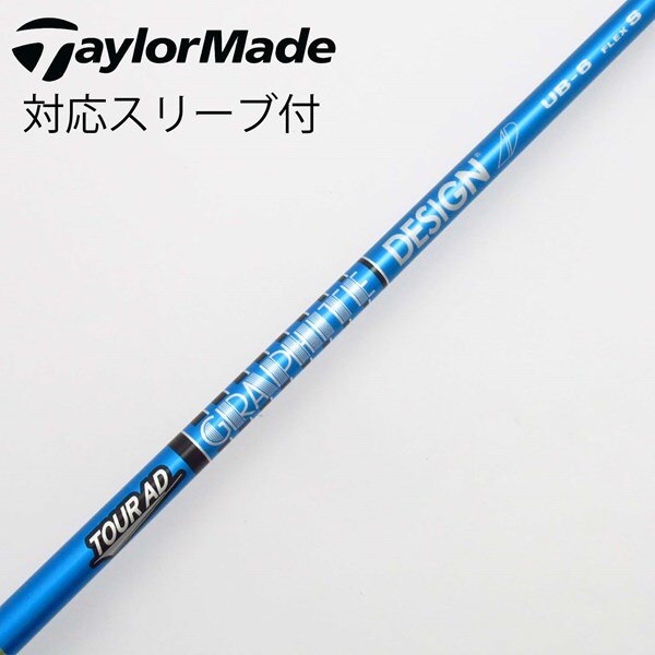 中古】Tour AD UB ドライバー用_スリーブ付 Tour AD UB 6 S C(シャフト 