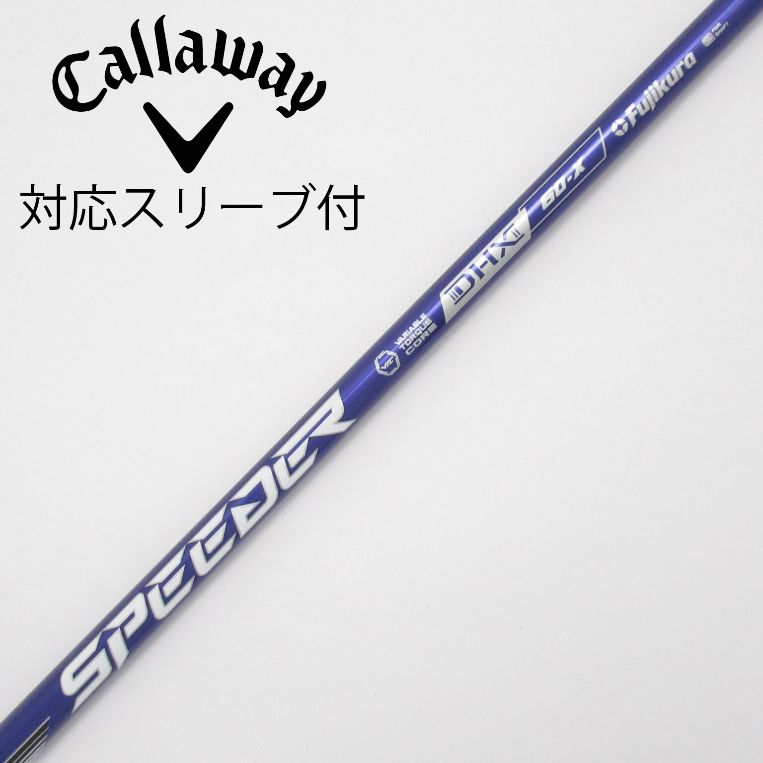 スピーダーバイオレット60Sキャロウェイスリーブ