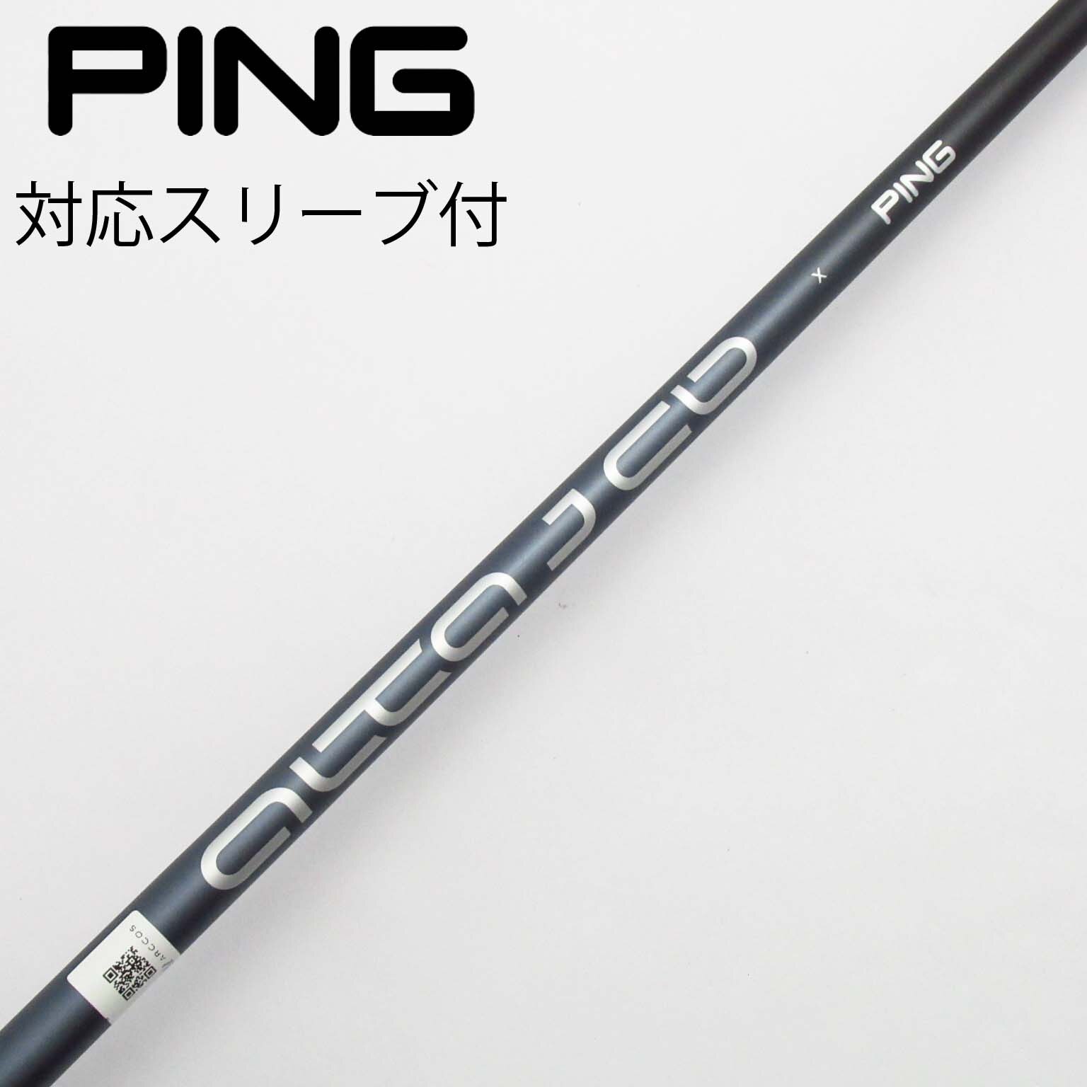 シャフト PING G430 ドライバー ALTA J CB BLACK (S)