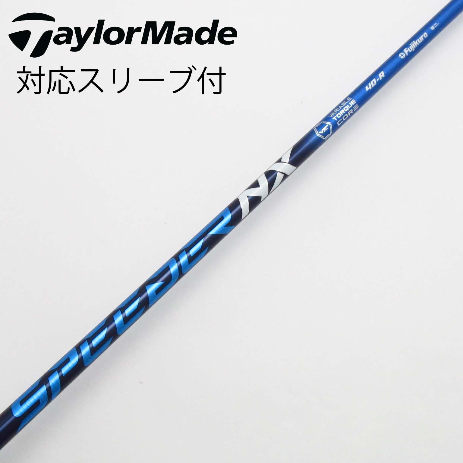 スピーダー エボリューションⅦ FW 50-X★テーラーメイドスリーブ付★FW用 スピーダー エボリューションⅦ FW たかかっ 50-X