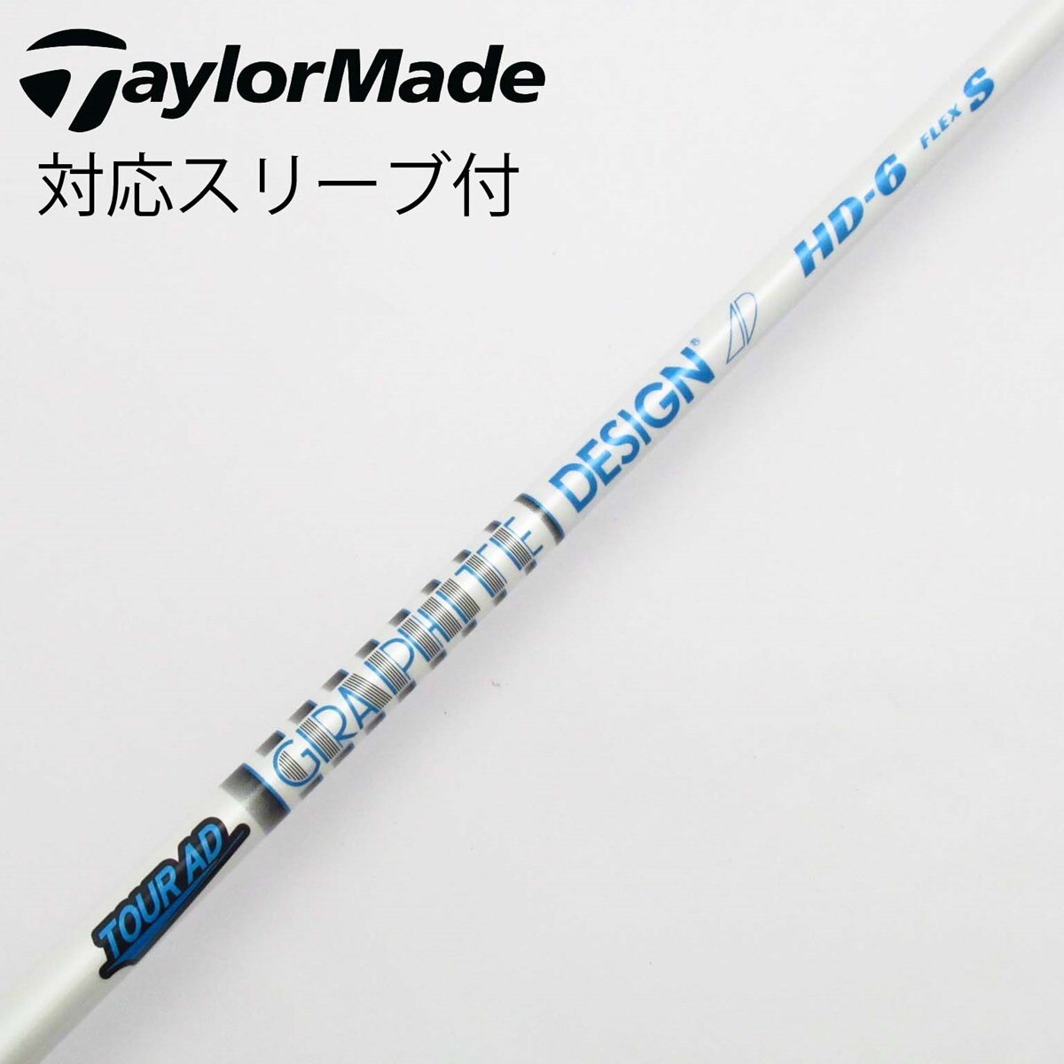 中古】Tour AD HD ドライバー用_スリーブ付 Tour AD HD-6 S C(シャフト 