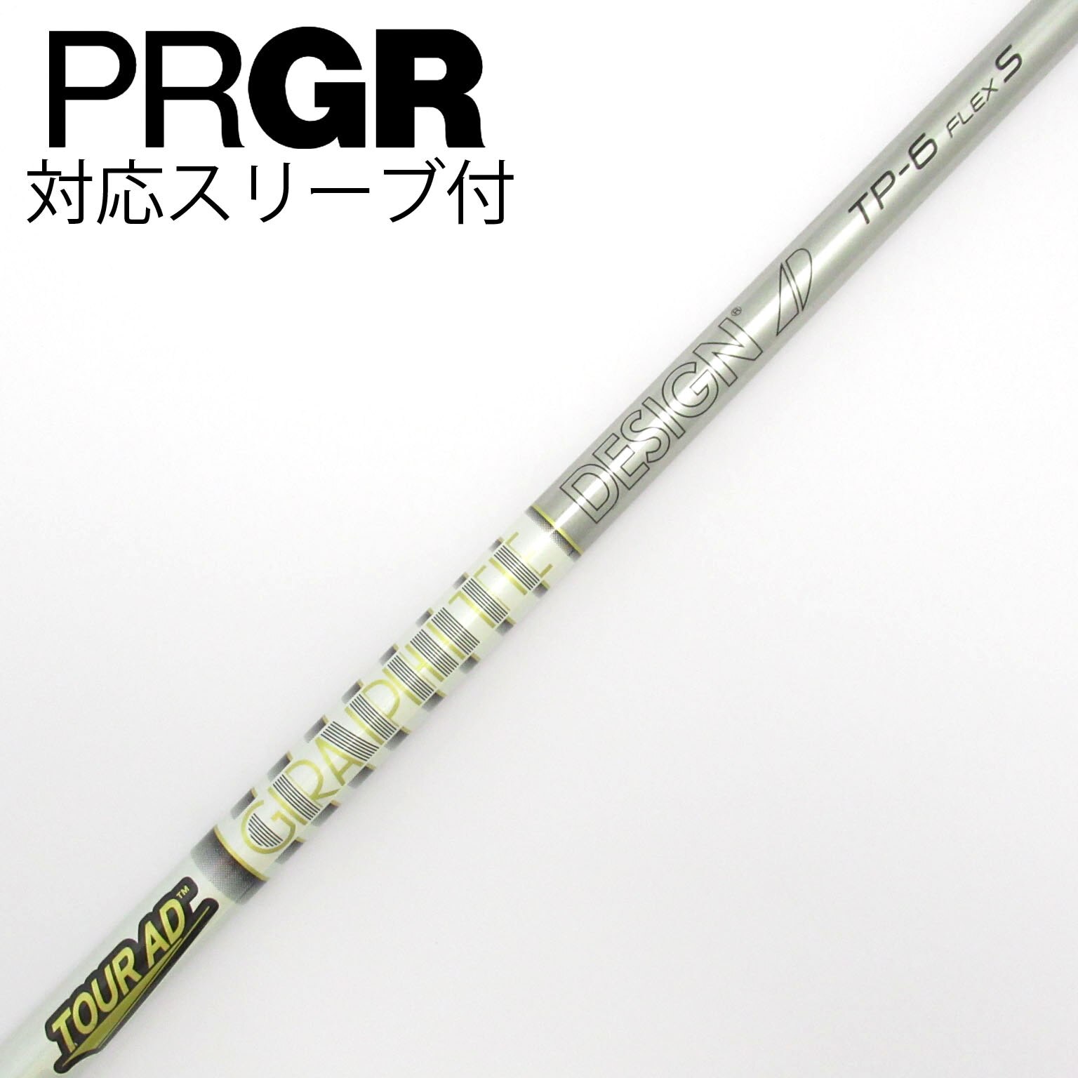 TOUR AD TP-5 Sドライバー用シャフト プロギア 純正スリーブ付き