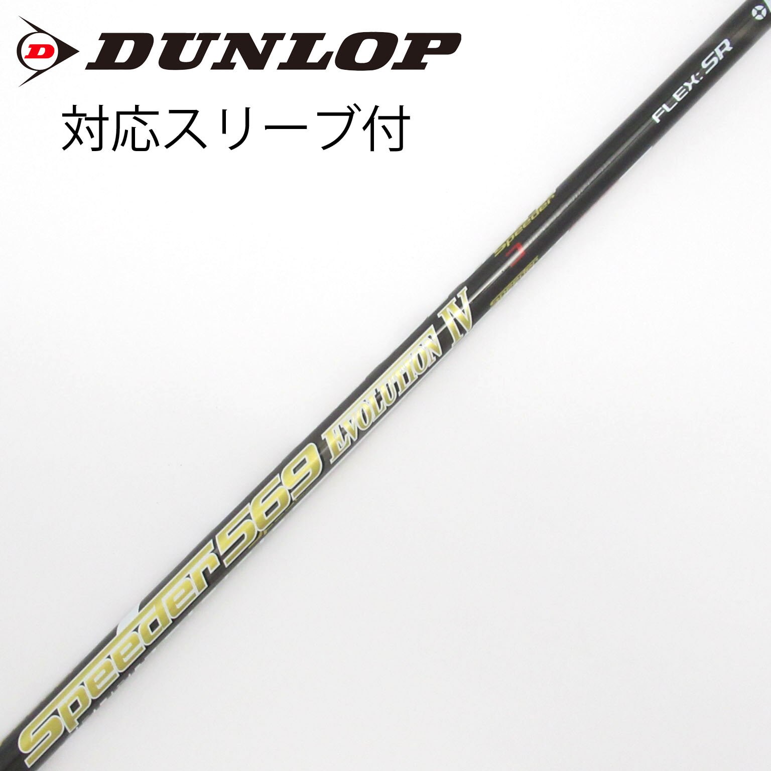 【超目玉枠】 中古】スピーダー 通販｜GDO中古ゴルフクラブ (フジクラ) クラブ