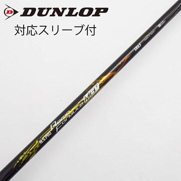 N.S.PRO Regio Formula M+ テーラーメイドスリーブ（NS PRO Regio 
