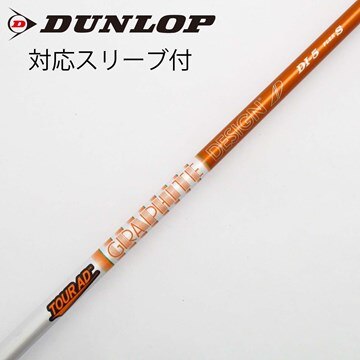 Tour AD DI-6S テーラースリーブ 1W用 （Tour AD DI-6S ついてる 