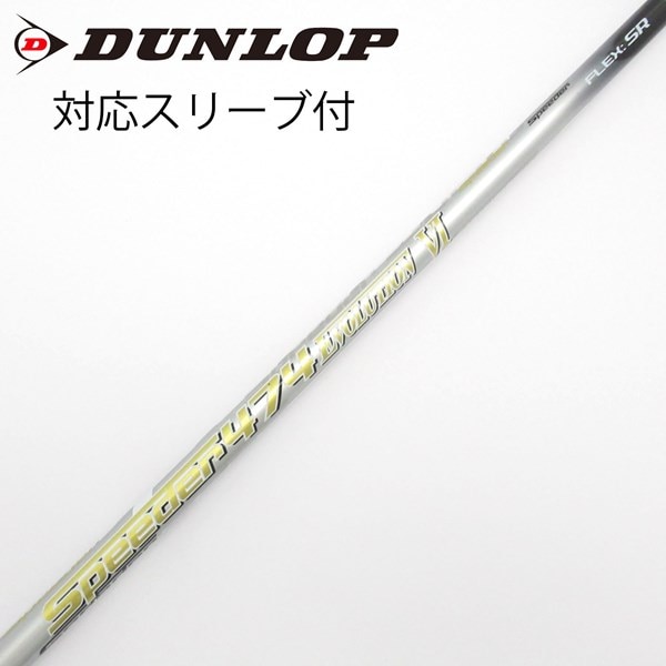 中古】Speeder EVOLUTION VI ドライバー用_スリーブ付 Speeder 474 