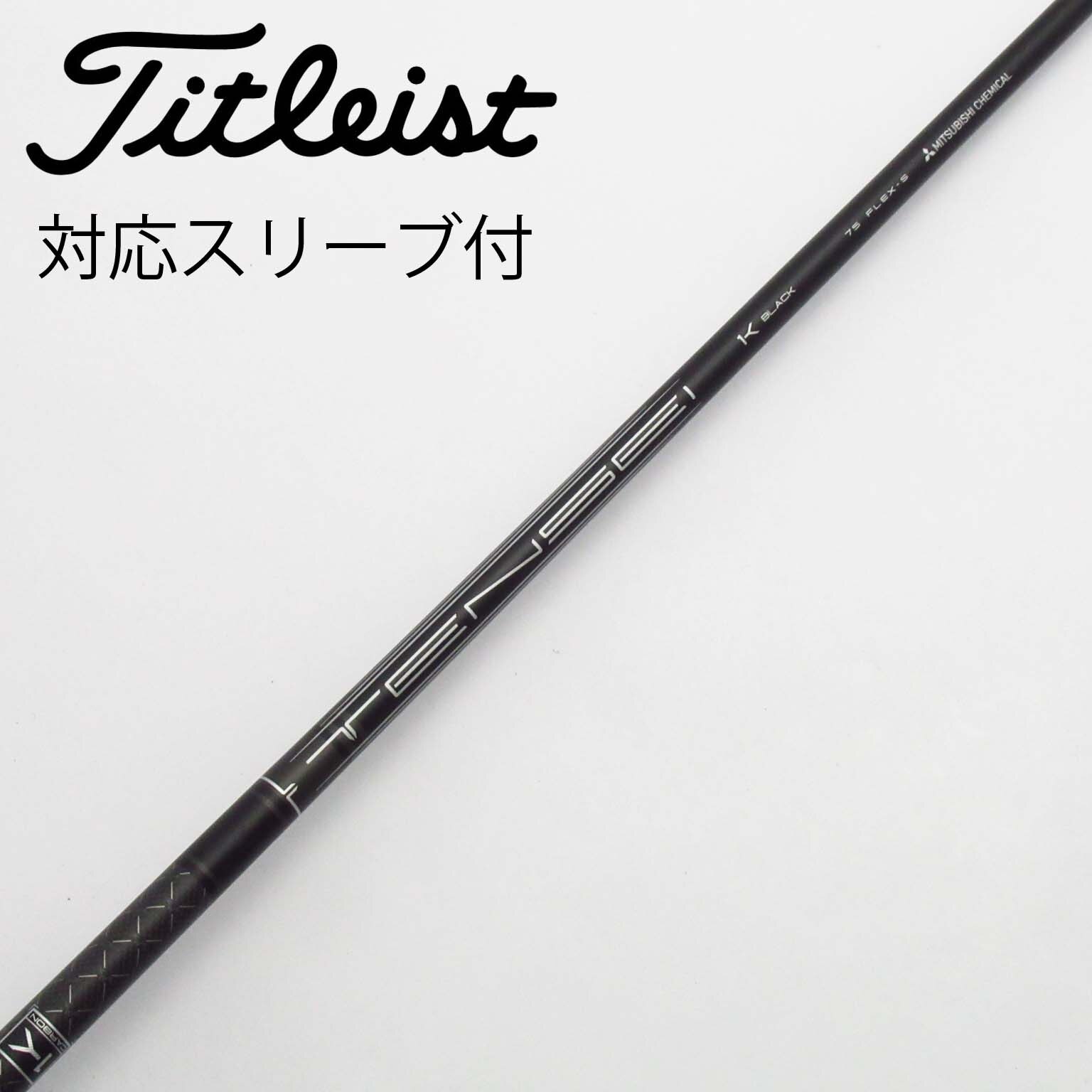 タイトリスト用スリーブ付シャフト（1W用） TENSEI 1K BLACK Titleist タイトリスト GT ドライバー用 TENSEI 1K BLACK