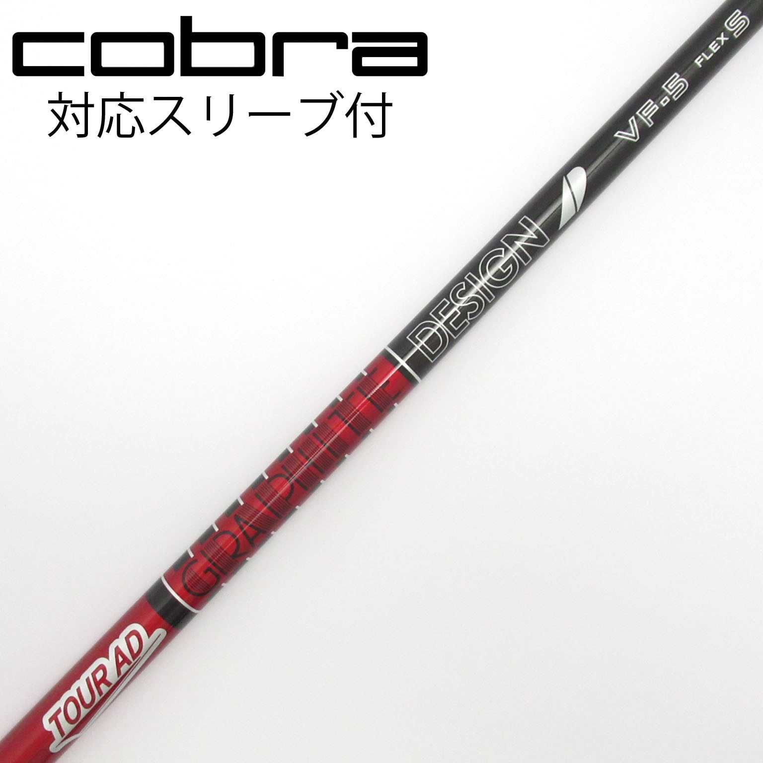 Graphite Design - TOUR AD VF-5X テーラーメイドスリーブ テーラーメイド 用互換 スリーブ付きシャフト グラファイト