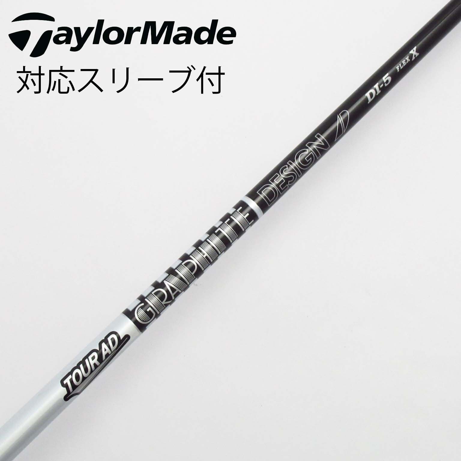 テーラーメイドスリーブ付き☆ツアーAD DI-5R1 中古品