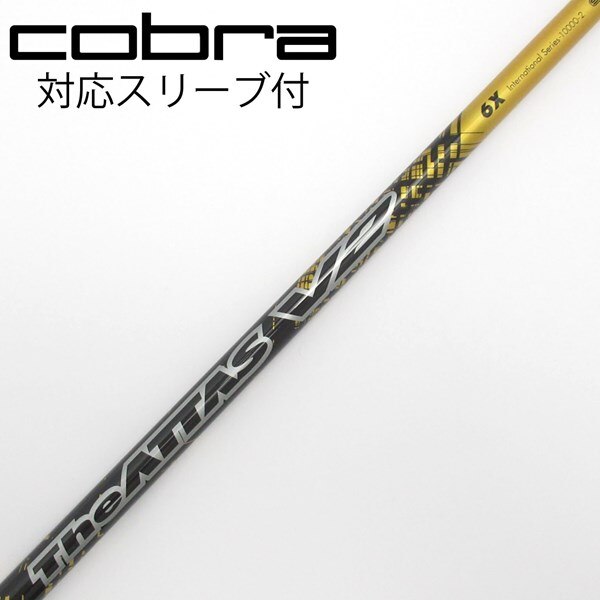 中古】THE ATTAS V2 ドライバー用_スリーブ付 THE ATTAS V2 6 X C 