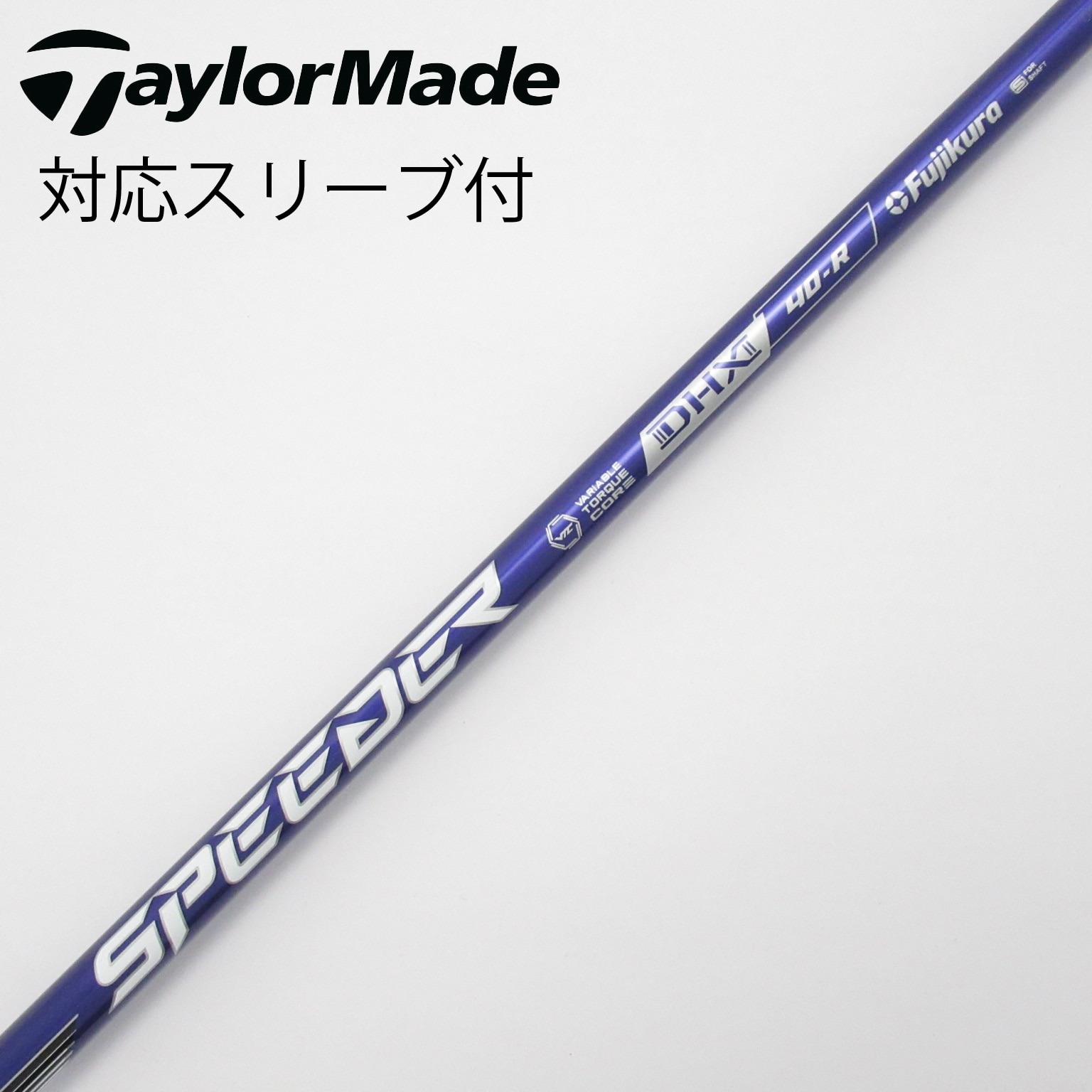 【中古】フジクラ　Speeder　Speeder NX VIOLET ドライバー用_スリーブ付  Speeder NX VIOLET 40 中古】Speeder NX VIOLET ドライバー用_スリーブ付 Speeder NX VIOLET