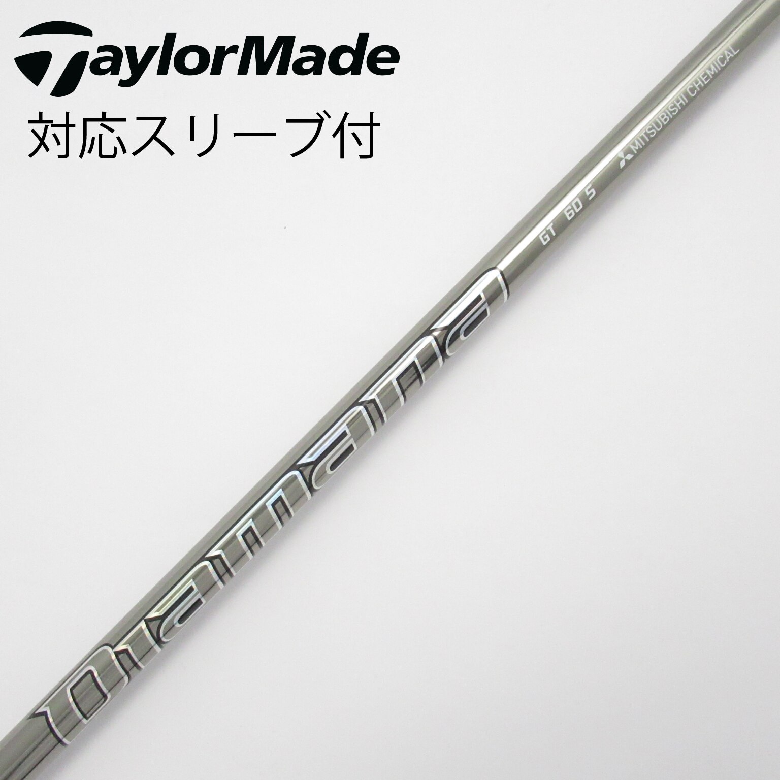 大人気中古キャロウェイ用シャフト！三菱 ディアマナ GT 50 S
