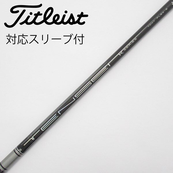 中古】三菱ケミカル シャフト ユーティリティ用_スリーブ付 TENSEI PRO  