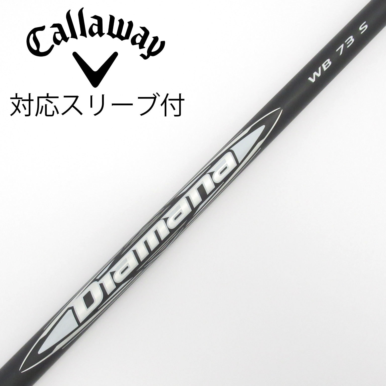 値下げ！Diamana ディアマナWB 63 S コブラスリーブドライバー用 美品）Diamana ディアマナWB 63 S コブラスリーブ付