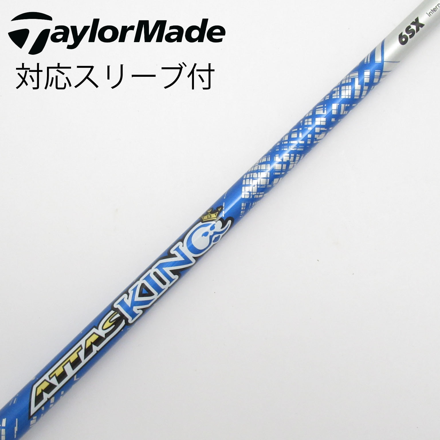 アッタスキング6SXテーラーメイドスリーブドライバー