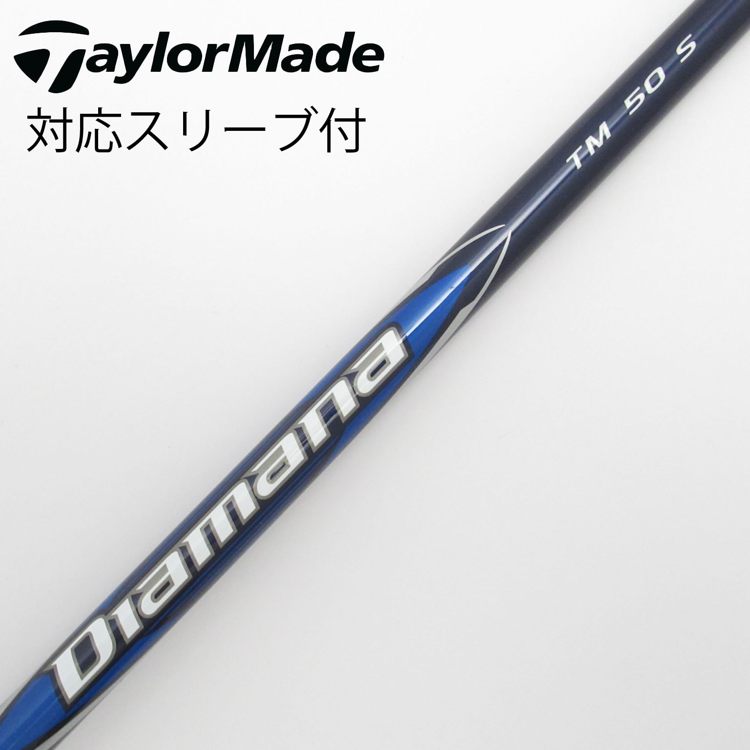 TaylorMade 【シャフト／±2°用】 テーラーメイド スリーブ付き