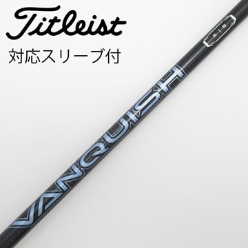 中古】VANQUISH(ヴァンキッシュ) シャフト・スリーブ (三菱ケミカル  