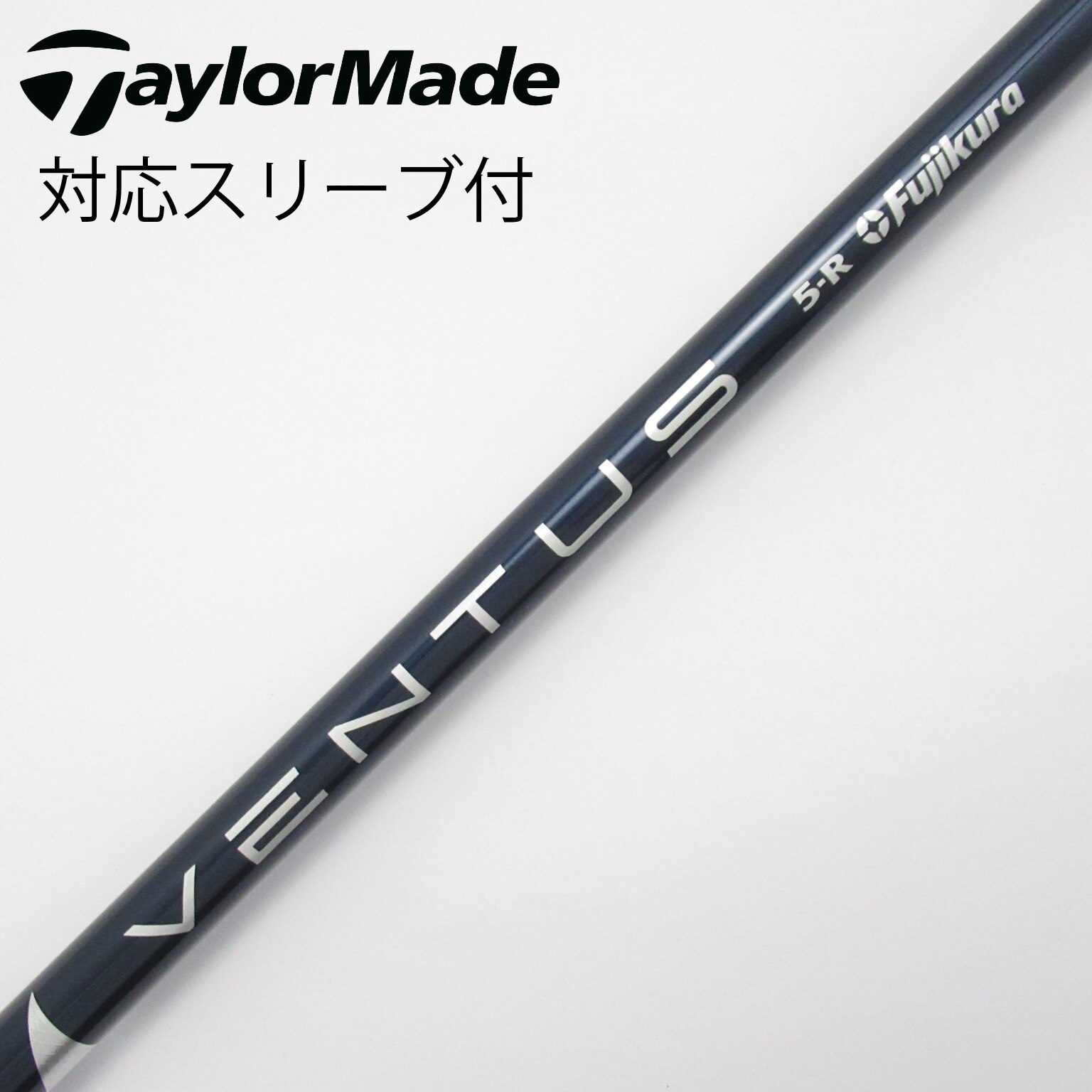TaylorMade - VENTUS TR ブラック 5s テーラーメイドスリーブ テーラーメイド用ベンタスTRブラック5-Sドライバーシャフト