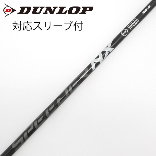 中古】Speeder NX BLACK ドライバー用_スリーブ付 Speeder NX BLACK 50 