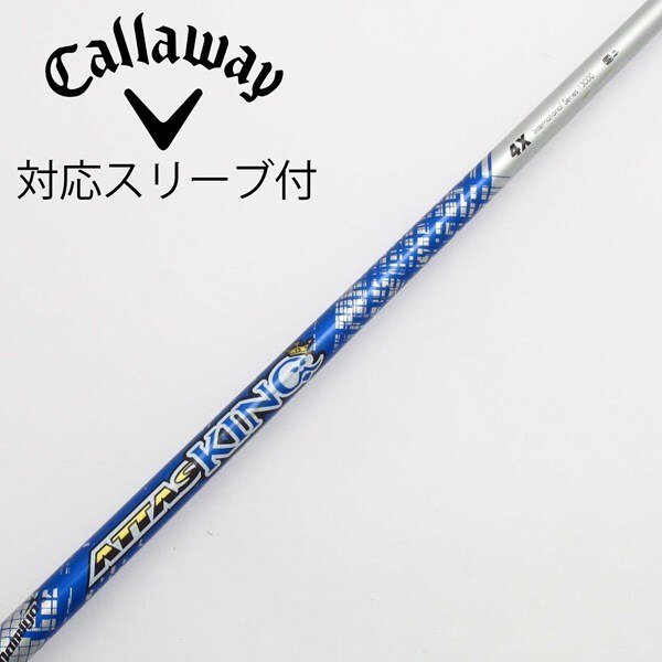 中古】ATTAS KING ドライバー用_スリーブ付 ATTAS KING 4 X C(シャフト 