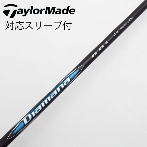 中古】Diamana BB ドライバー用_スリーブ付 Diamana BB 63 S C 