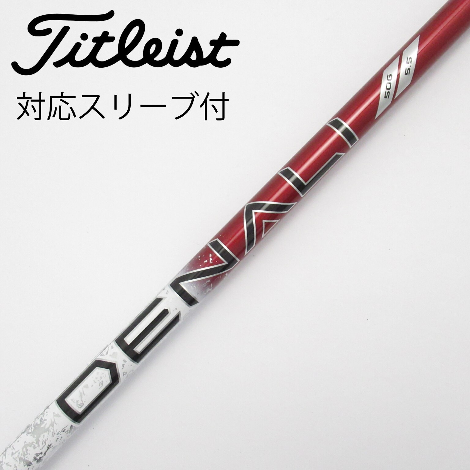 DENALI RED シャフト コブラ用 41.5インチ 50G 5.5 コブラ用互換 スリーブ付きシャフト トゥルーテンパー PROJECT X