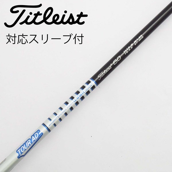 中古】タイトリスト 純正シャフト フェアウェイウッド用_スリーブ付 
