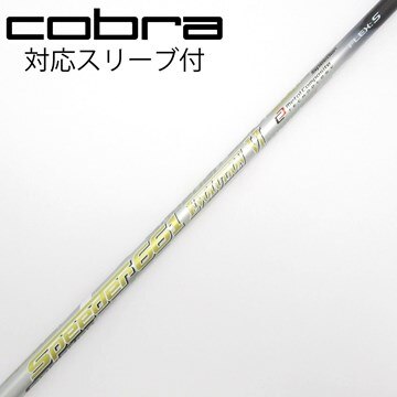 中古】スピーダー シャフト・スリーブ (フジクラ) 通販｜GDO中古ゴルフ  