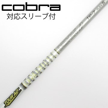 中古】Tour AD シャフト・スリーブ (グラファイトデザイン) 通販｜GDO 