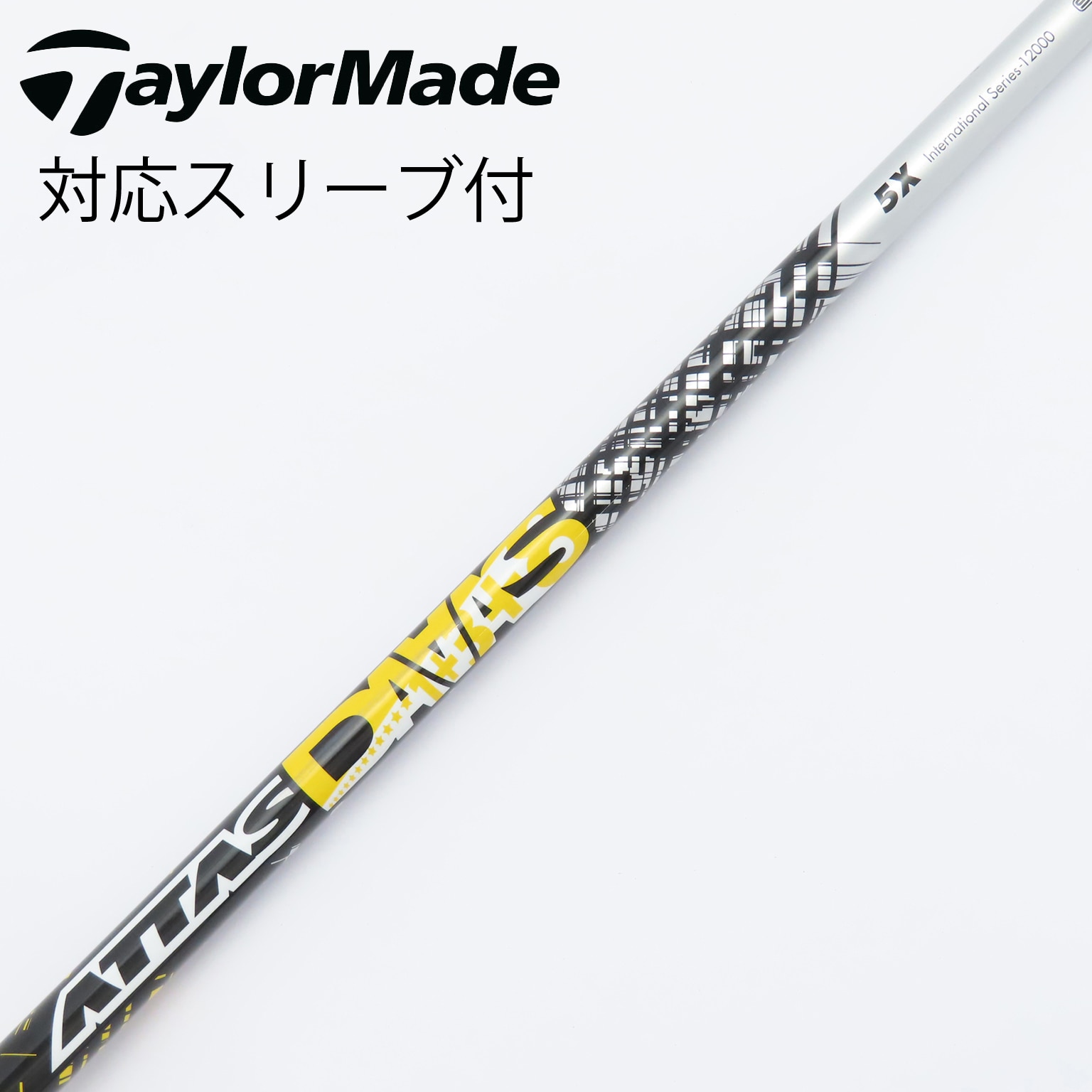 ATTAS DAAAS 5Sドライバー・シャフト_テーラーメイドスリーブ付き