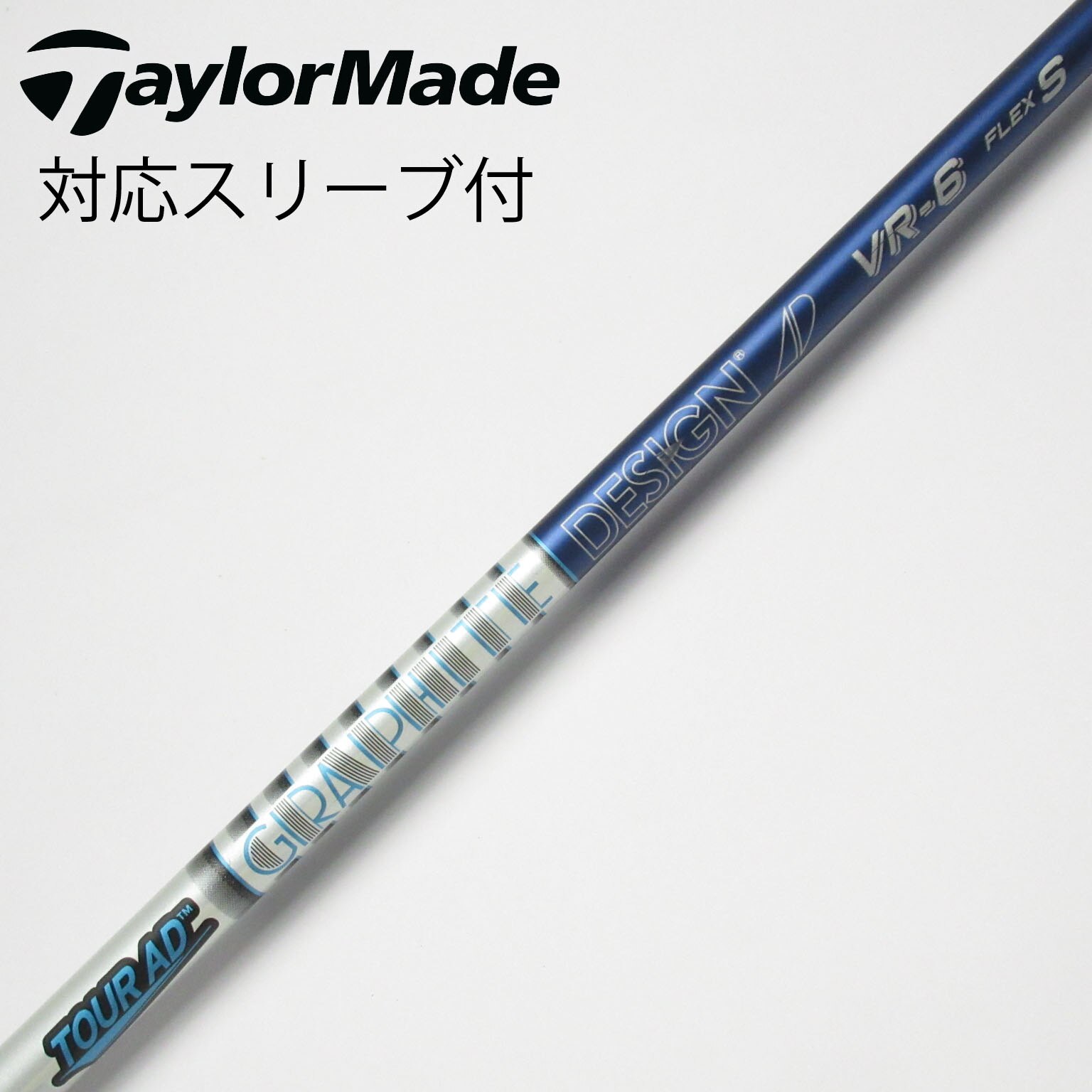 SRIXON スリクソン ZXシリーズ 各種スリーブ付シャフト Tour AD