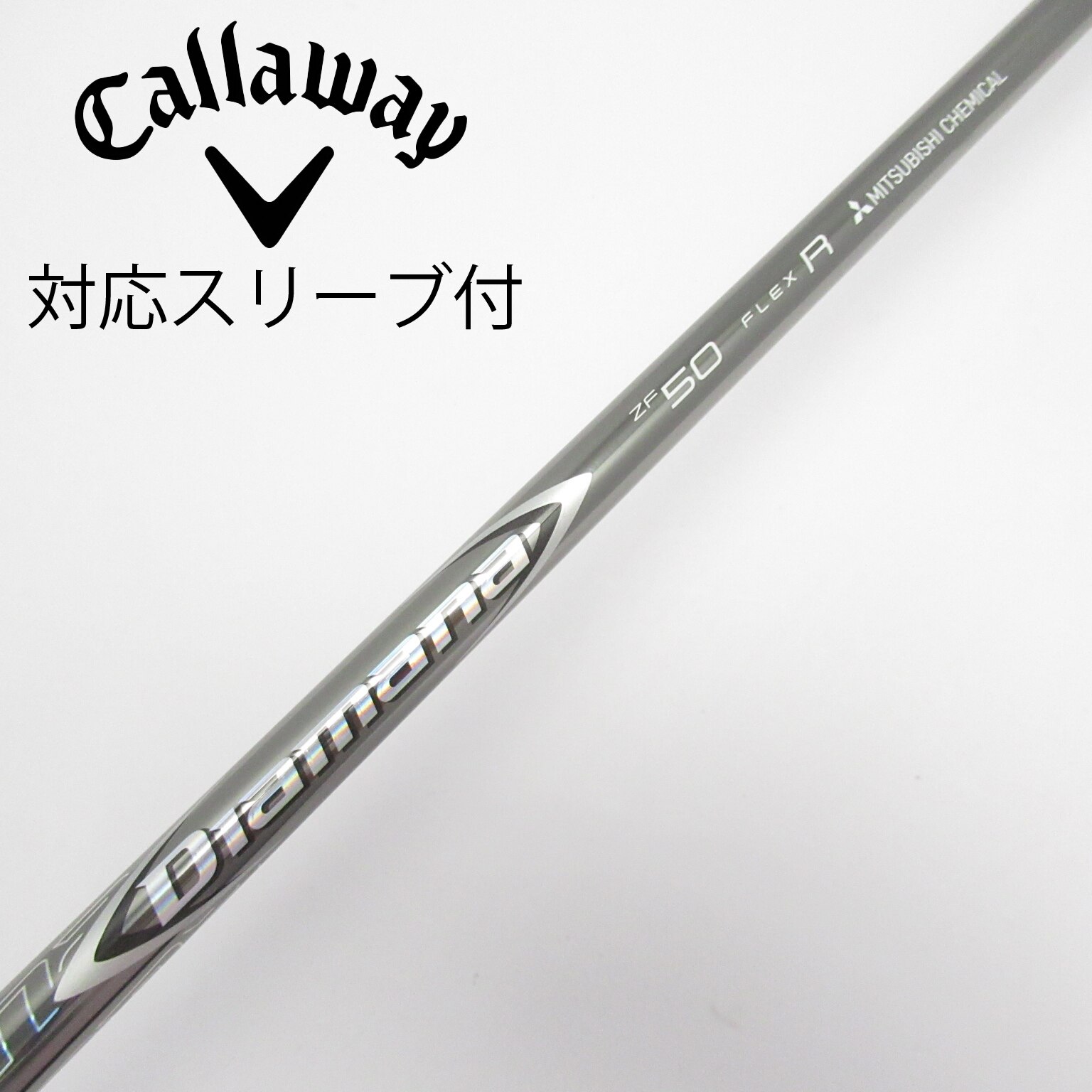 中古】Diamana ZF シャフト・スリーブ (三菱ケミカル) Diamana