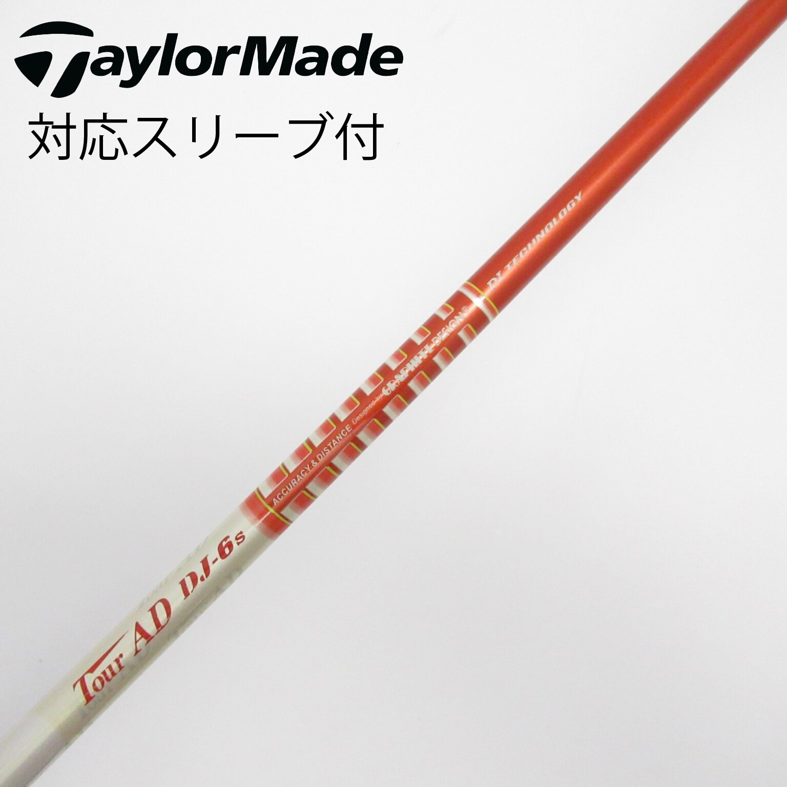 中古】Tour AD DJ シャフト・スリーブ (グラファイトデザイン