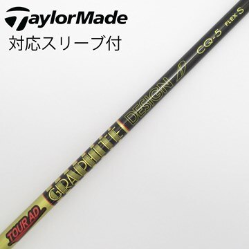 中古】Tour AD CQ シャフト・スリーブ グラファイトデザイン 通販｜GDO 