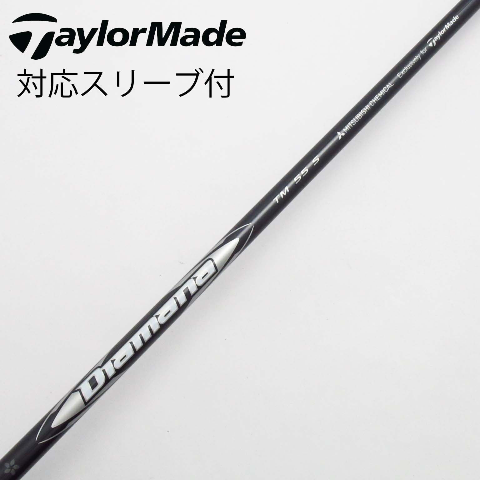 ディアマナ GT 60 S テーラーメイドスリーブ付 純正カスタムドライバー用