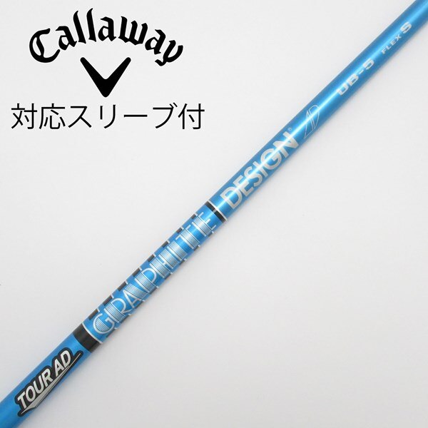 中古】Tour AD UB ドライバー用_スリーブ付 Tour AD UB 5 S C(シャフト 
