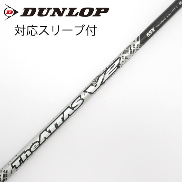 中古】THE ATTAS V2 ドライバー用_スリーブ付 THE ATTAS V2 5 SX D 