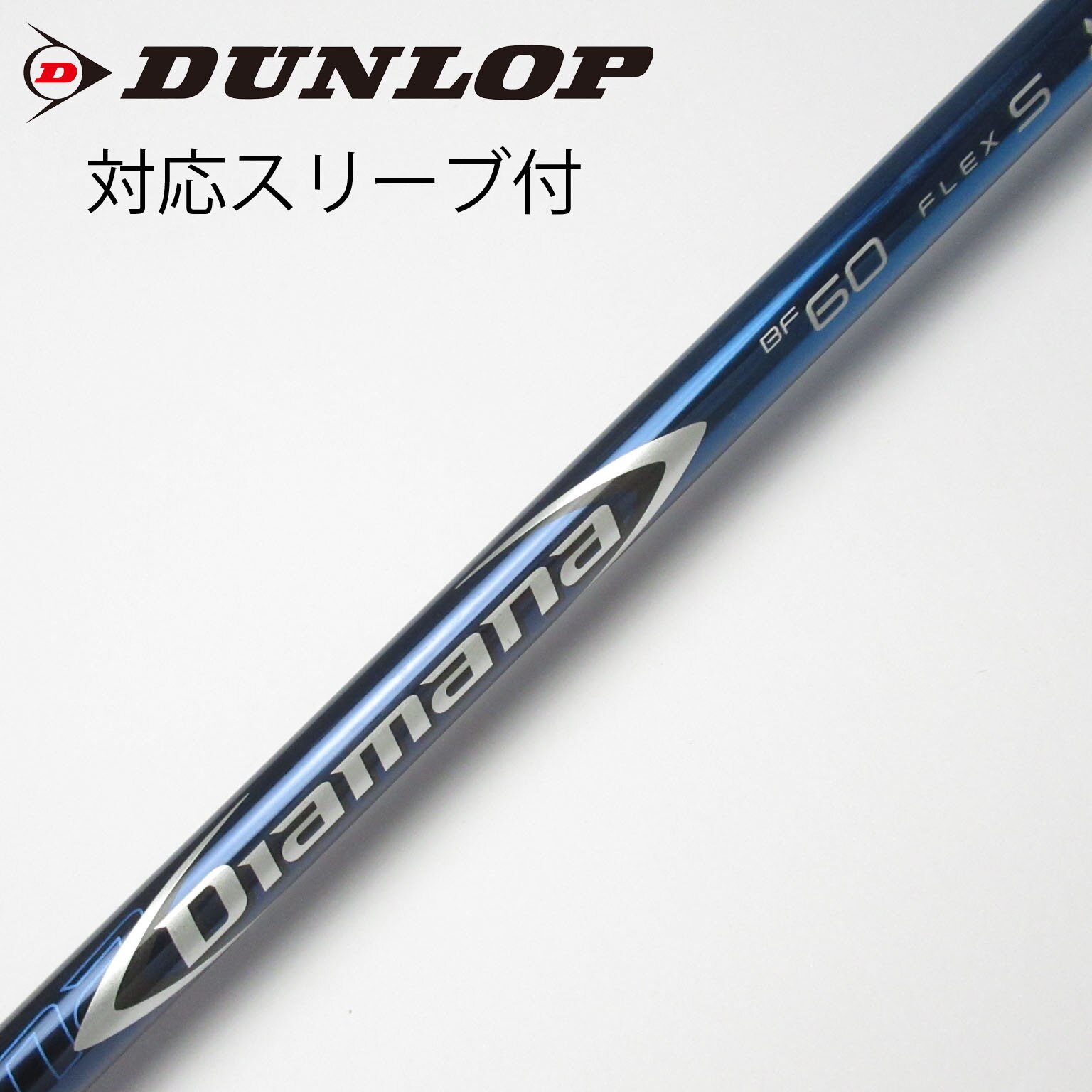 中古】Diamana(ディアマナ) (三菱ケミカル) 通販｜GDO中古ゴルフ