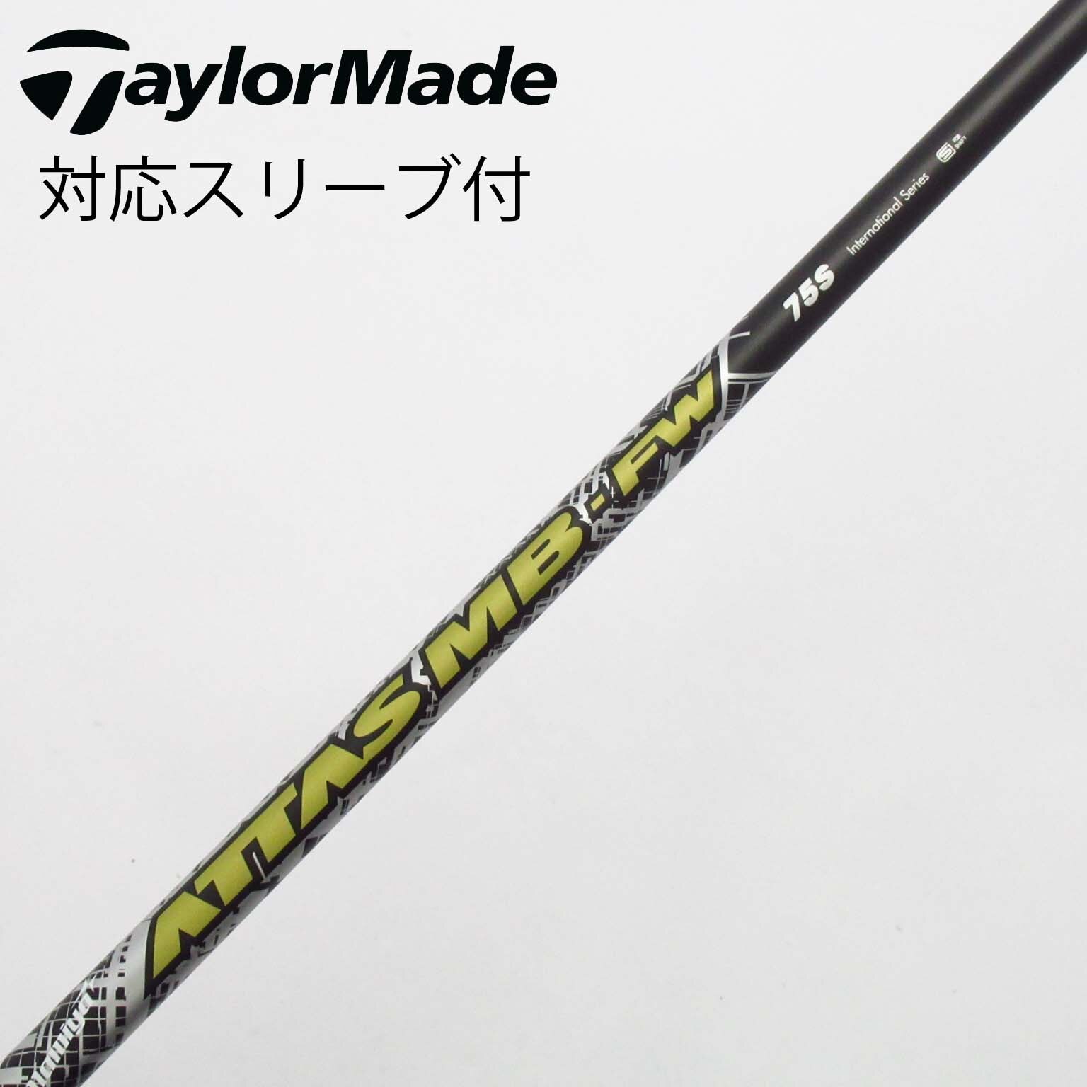 アッタスMB-FW65Sテーラーメイドスリーブ3番5番用シャフト アッタスMB-FW65Sテーラーメイドスリーブ3番5番用シャフト
